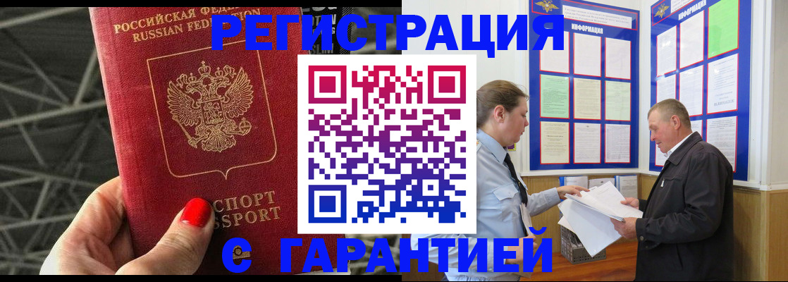 прописка 2025 в Нальчике