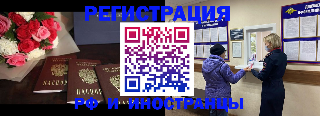 регистрация в Нальчике