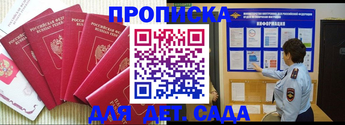 прописка паспорт в Нальчике