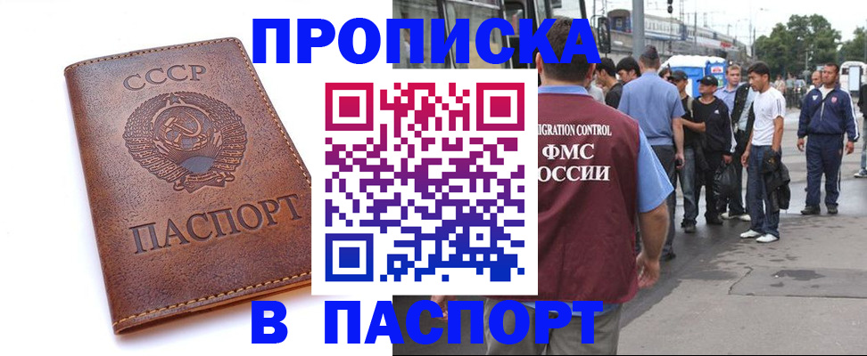 временная регистрация поиск в Нальчике