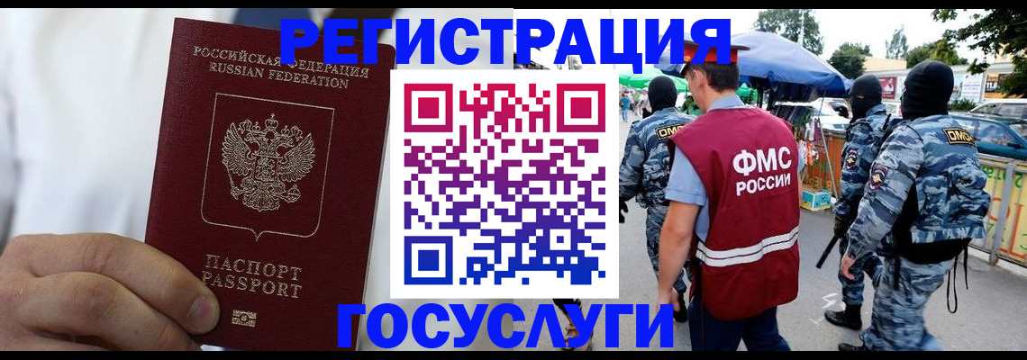 прописка регистрация в Нальчике