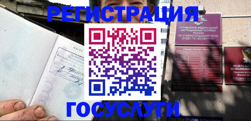 прописка поиск в Нальчике