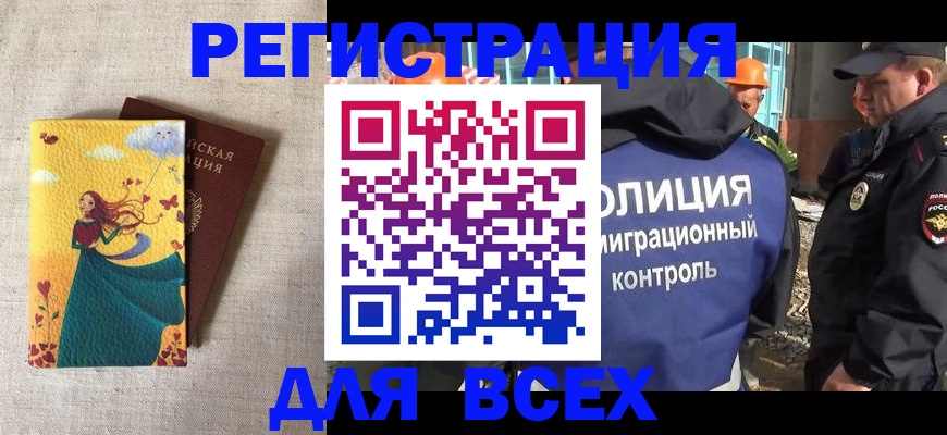 прописка поиск в Нальчике