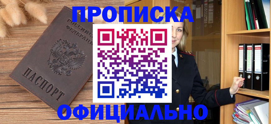 временная регистрация 2025 в Нальчике