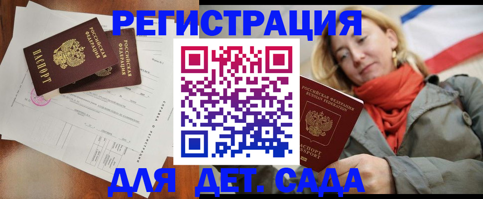 временная регистрация госуслуги в Нальчике