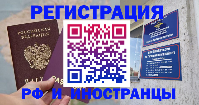 где прописаться в Нальчике