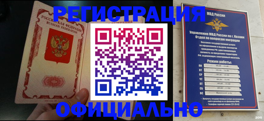 временная регистрация недорого в Нальчике