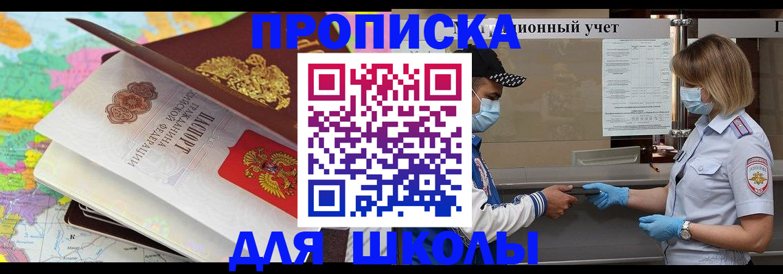 временная регистрация в квартире в Нальчике